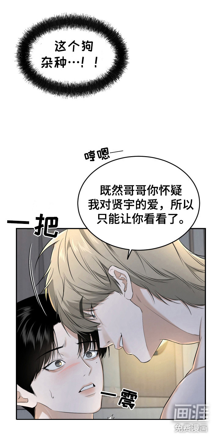 第6话 第13页