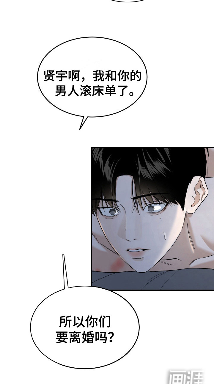第6话 第22页
