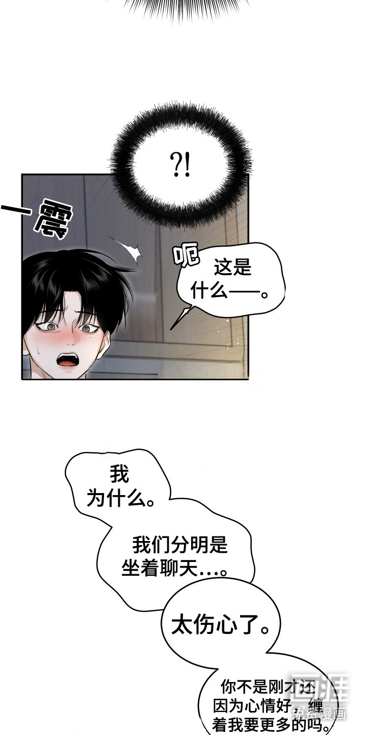 第5话 第18页