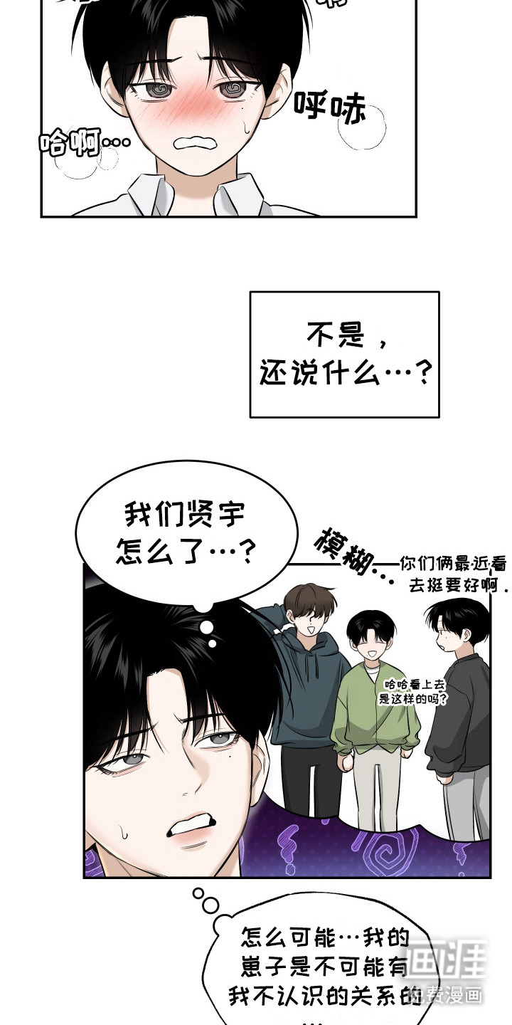 第5话 第6页
