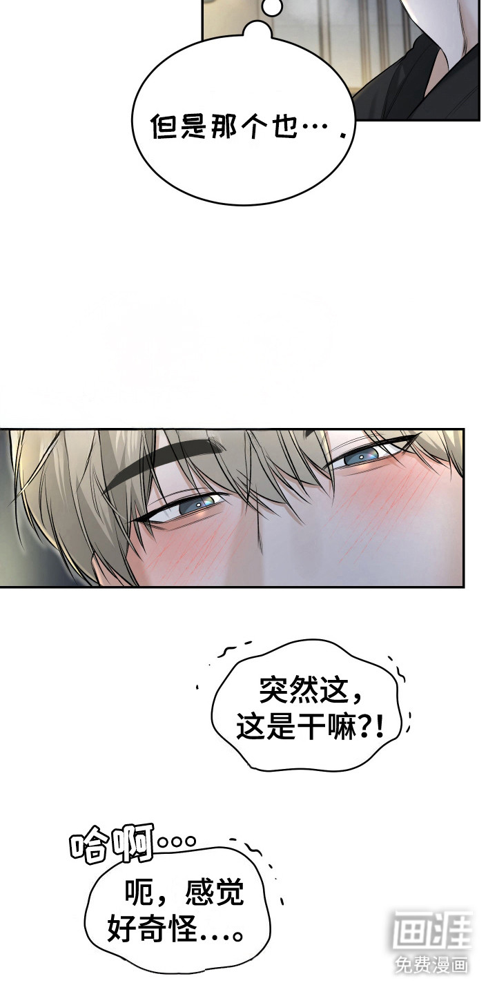 第5话 第14页