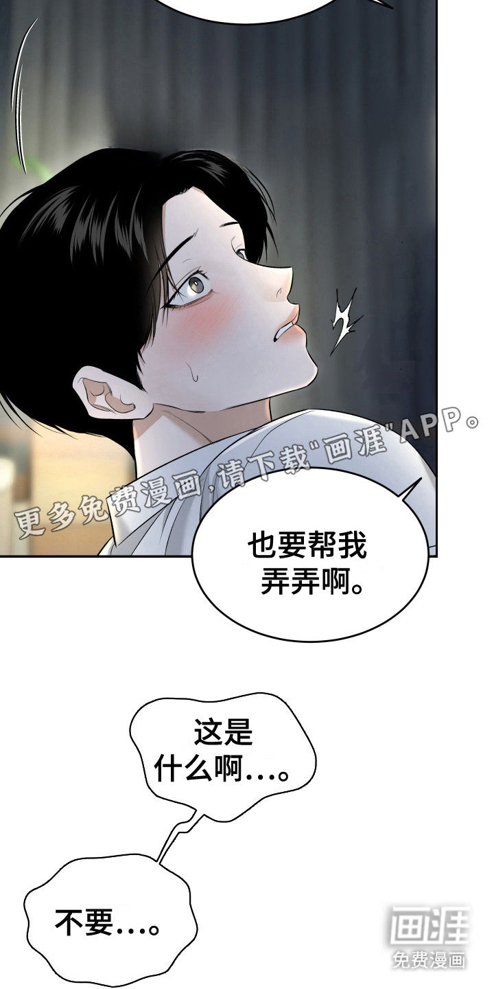 第5话 第11页