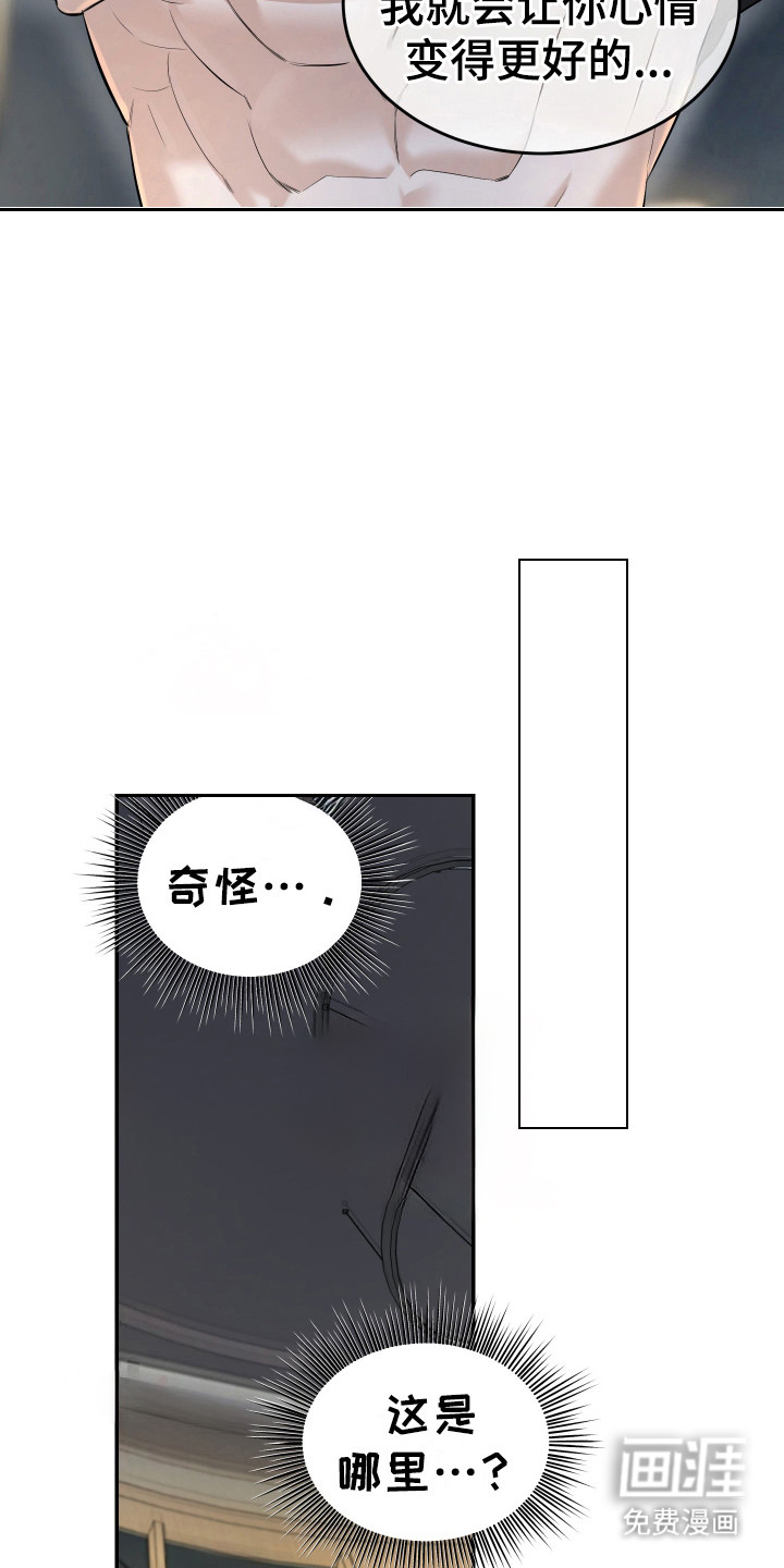 第5话 第16页