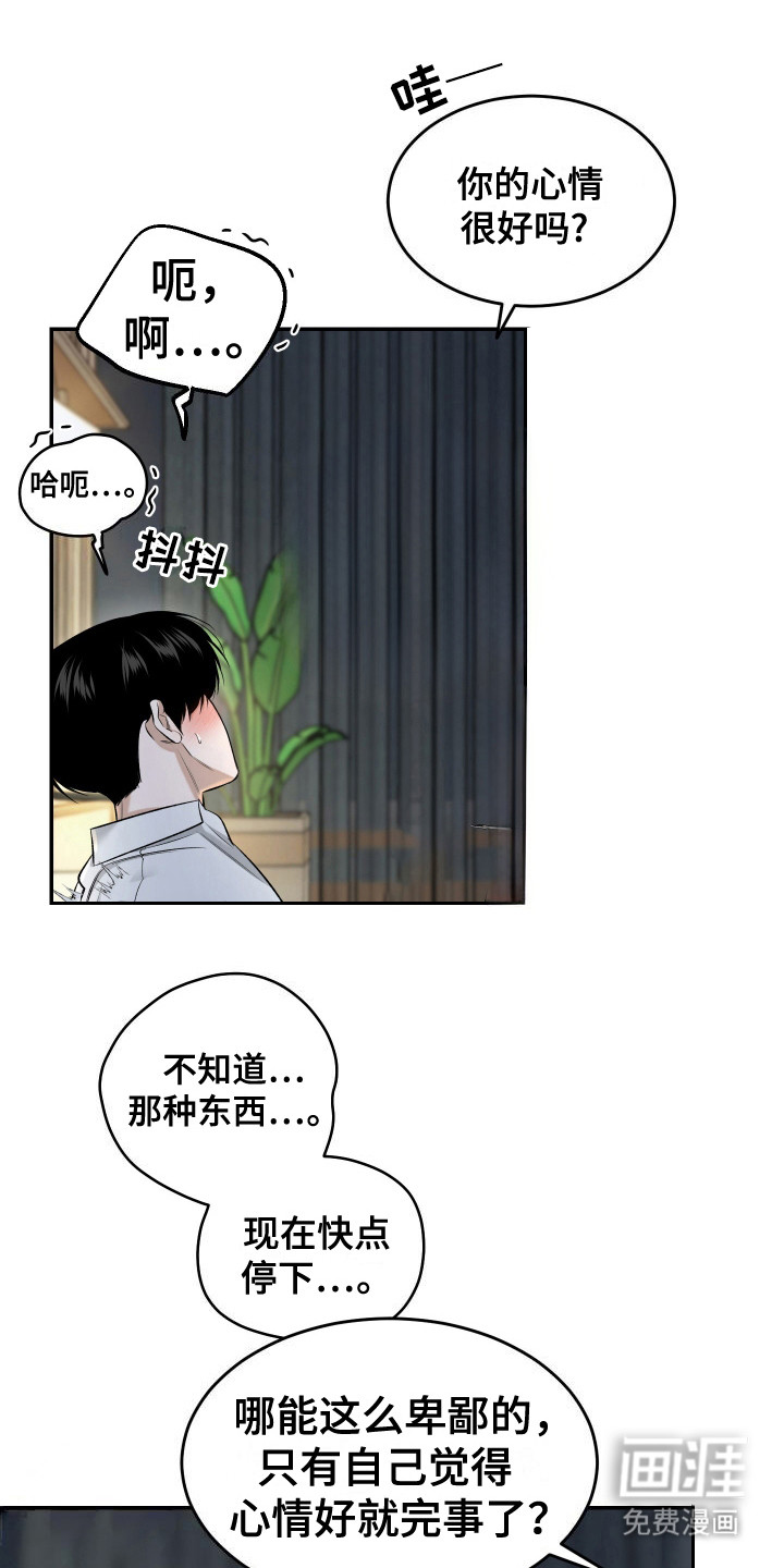 第5话 第10页