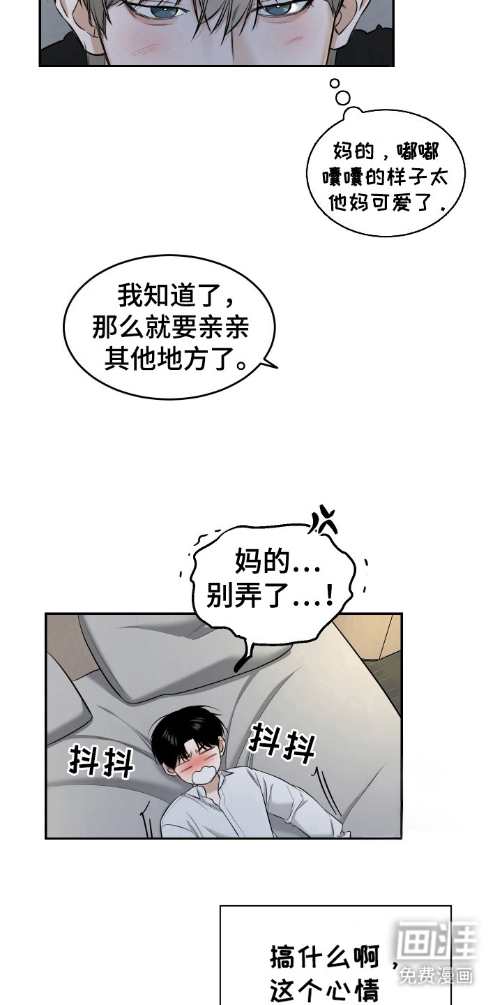 第5话 第8页