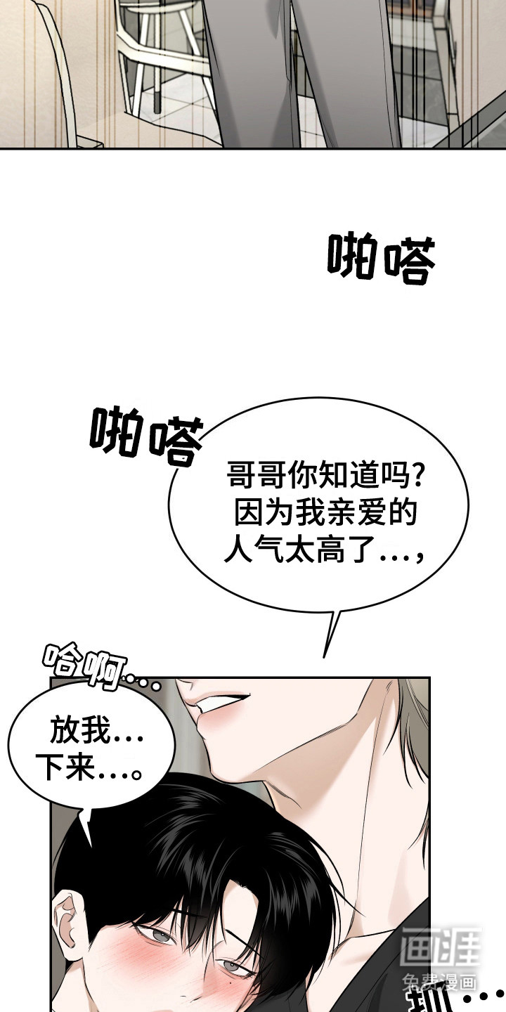第5话 第2页