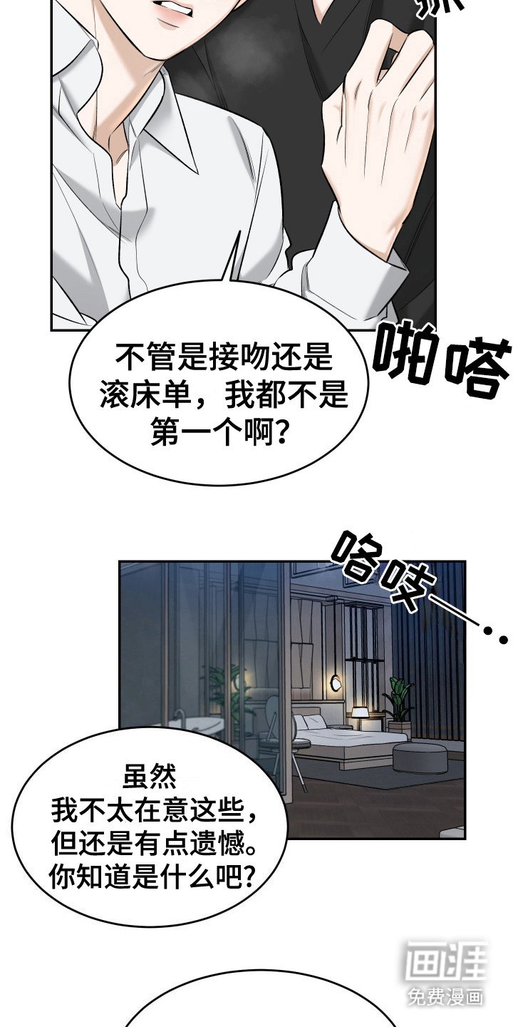 第5话 第3页
