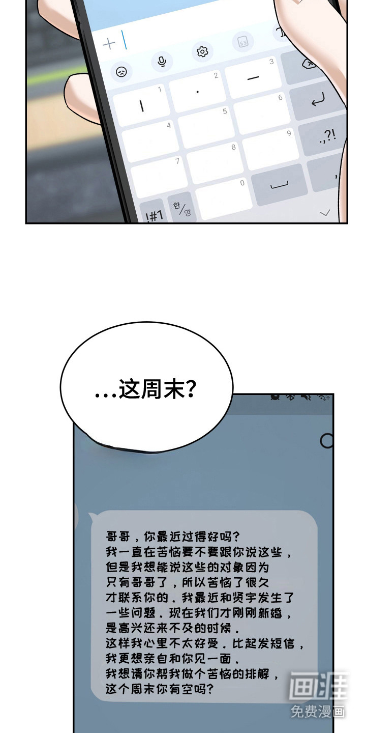 第4话 第4页