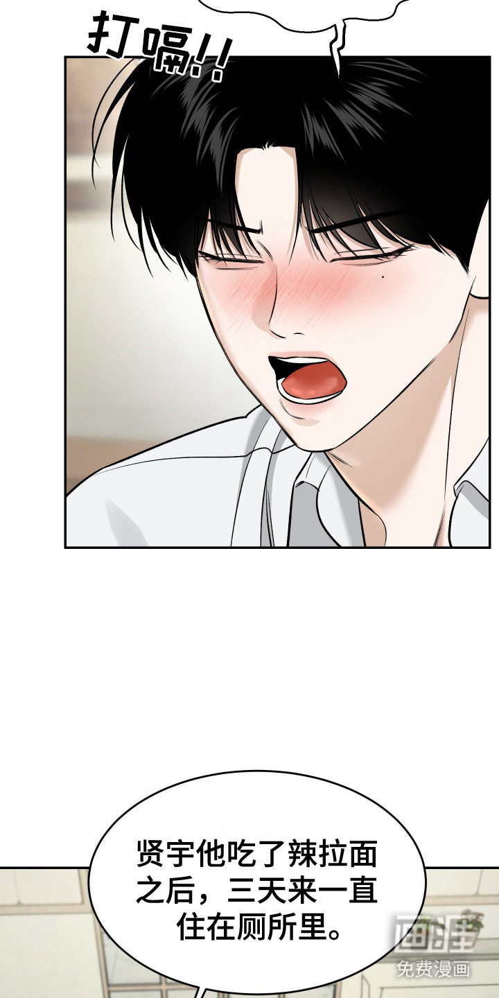 第4话 第17页
