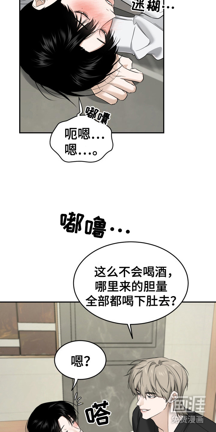 第4话 第20页