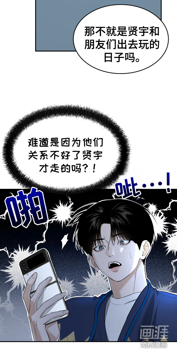 第4话 第5页