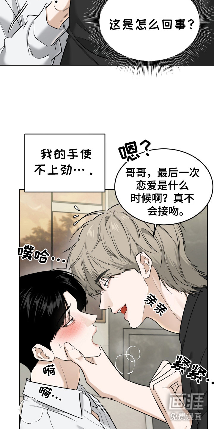 第4话 第23页