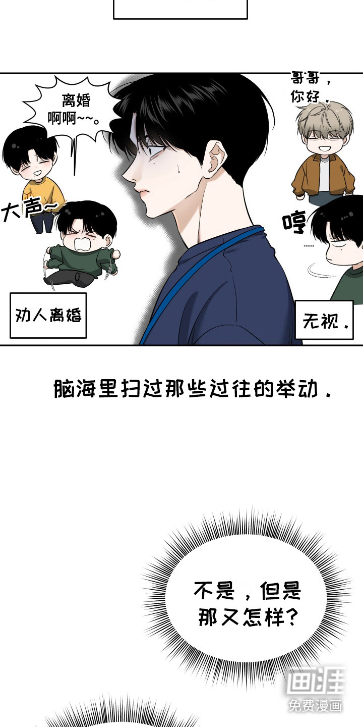 第4话 第7页