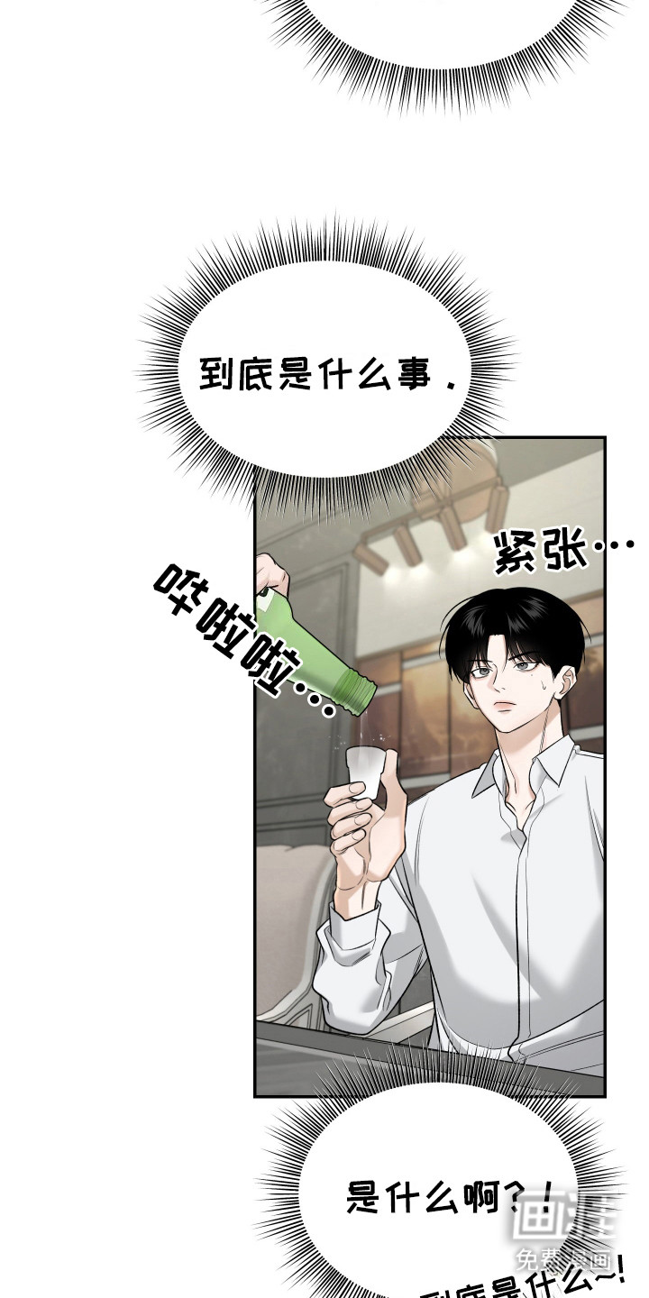 第4话 第15页