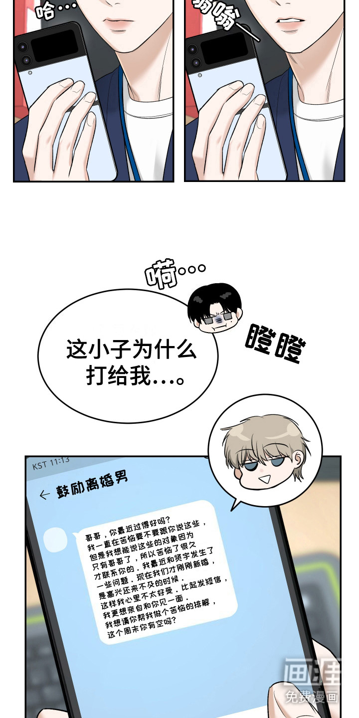 第4话 第3页