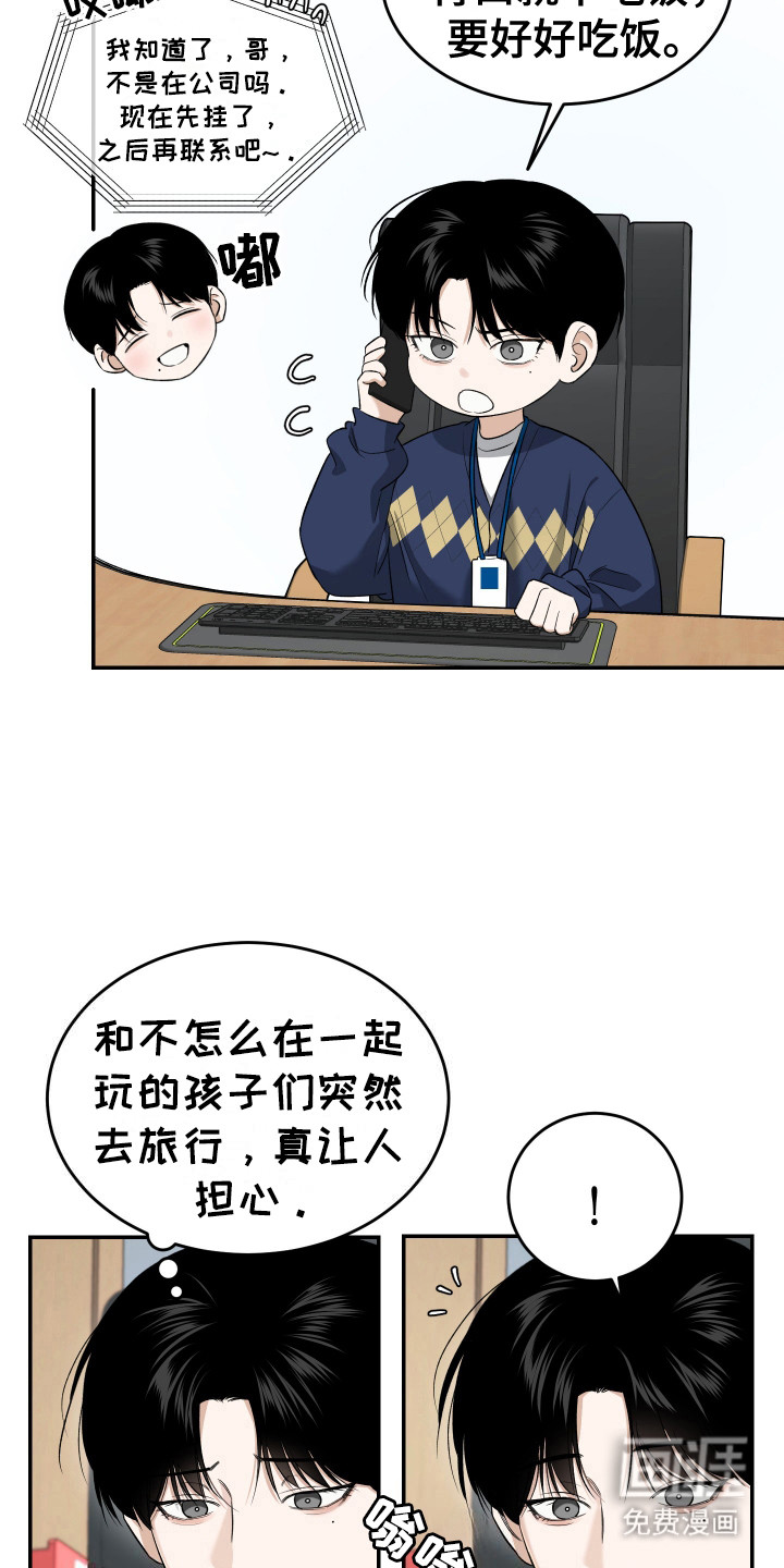第4话 第2页
