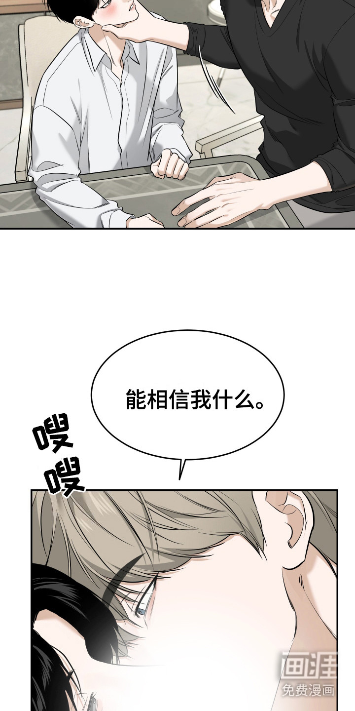 第4话 第21页
