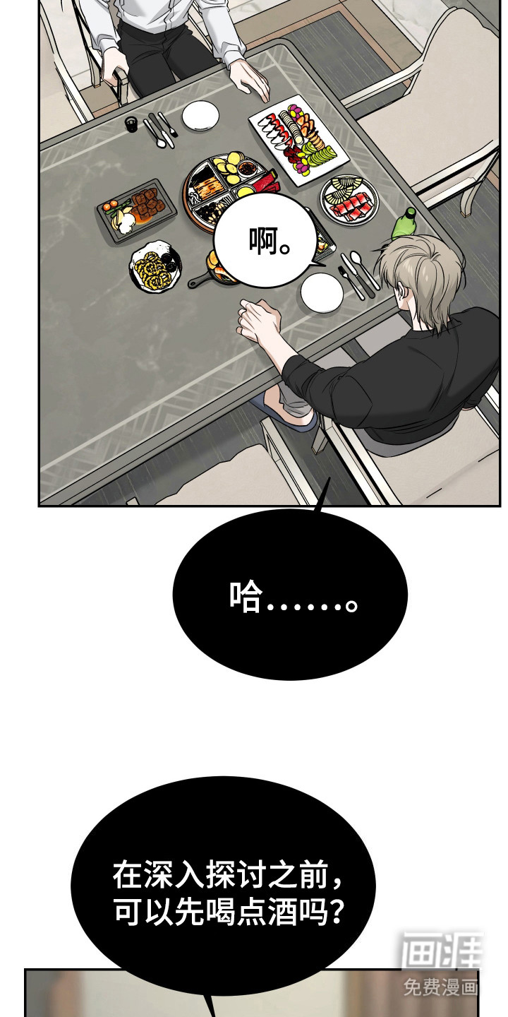 第4话 第13页