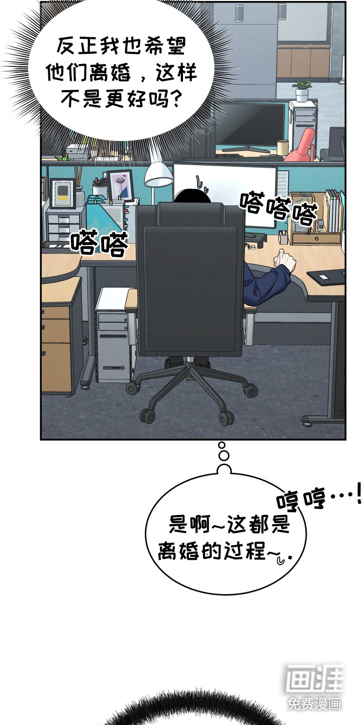第4话 第8页