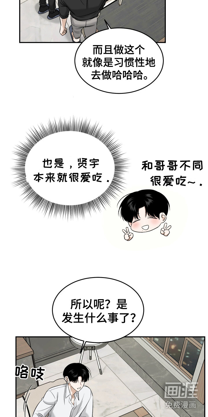 第4话 第12页