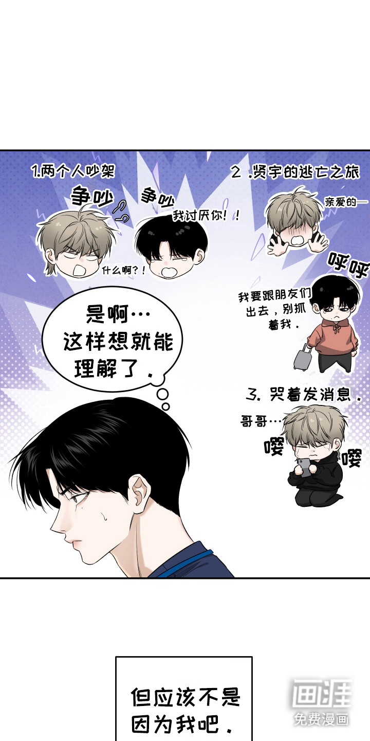 第4话 第6页