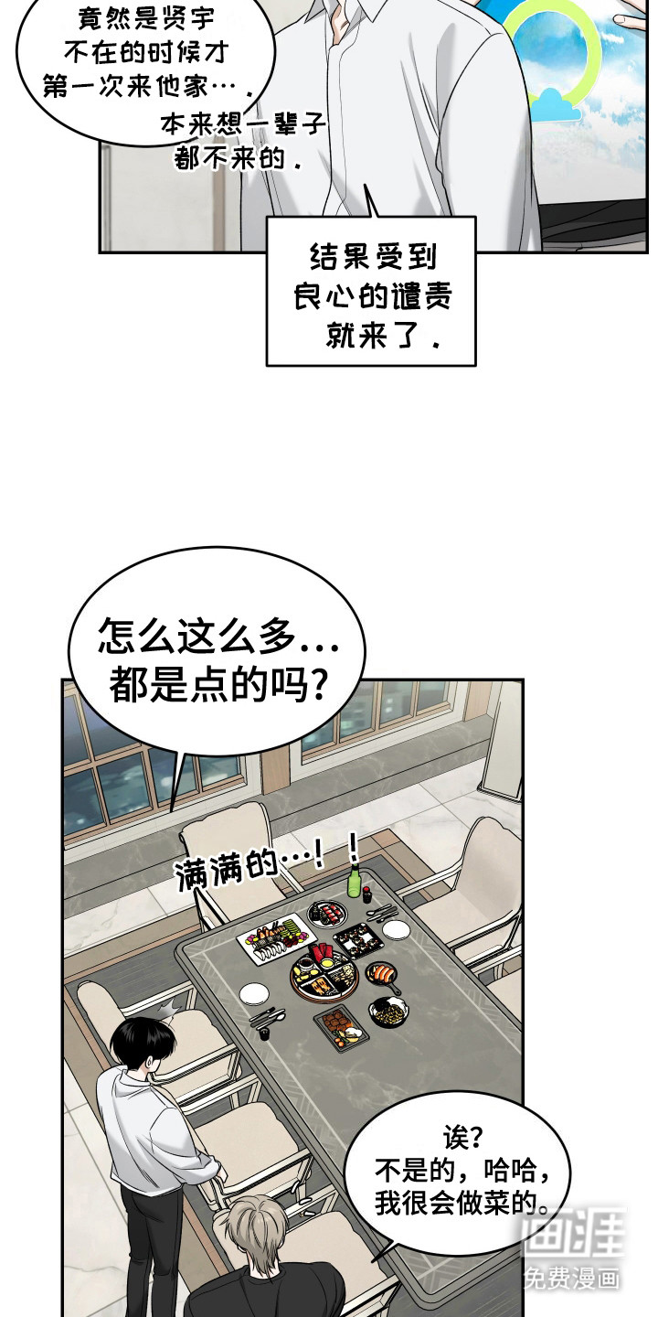 第4话 第11页