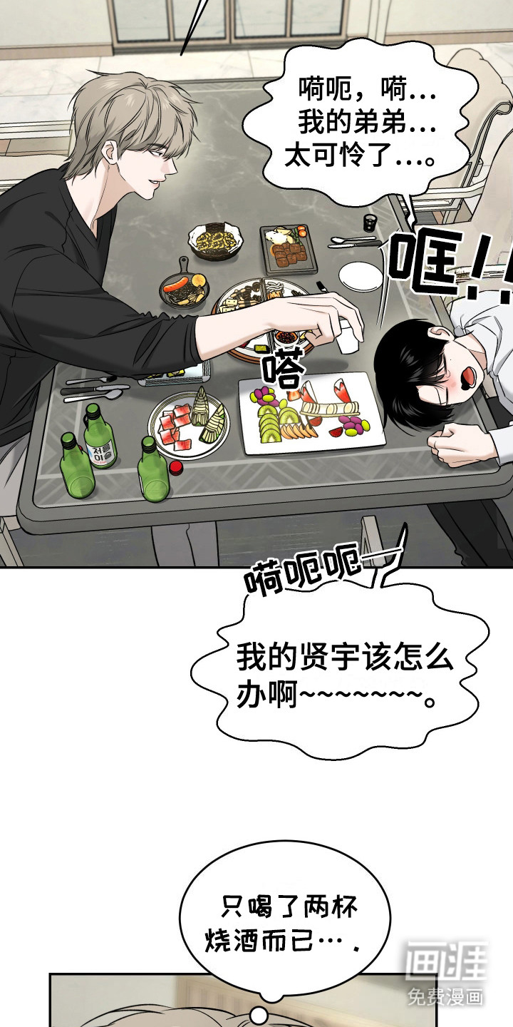 第4话 第18页