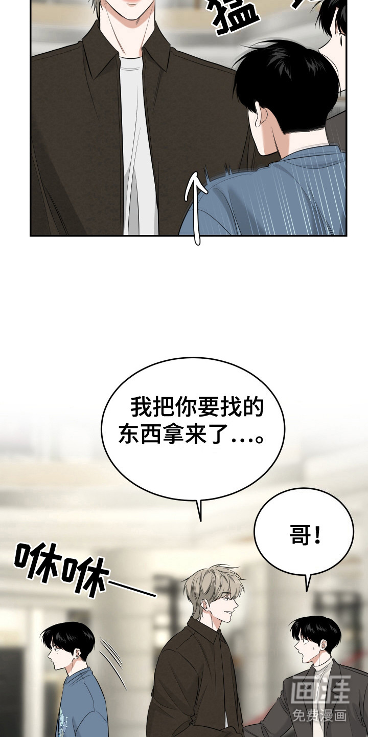 第3话 第13页