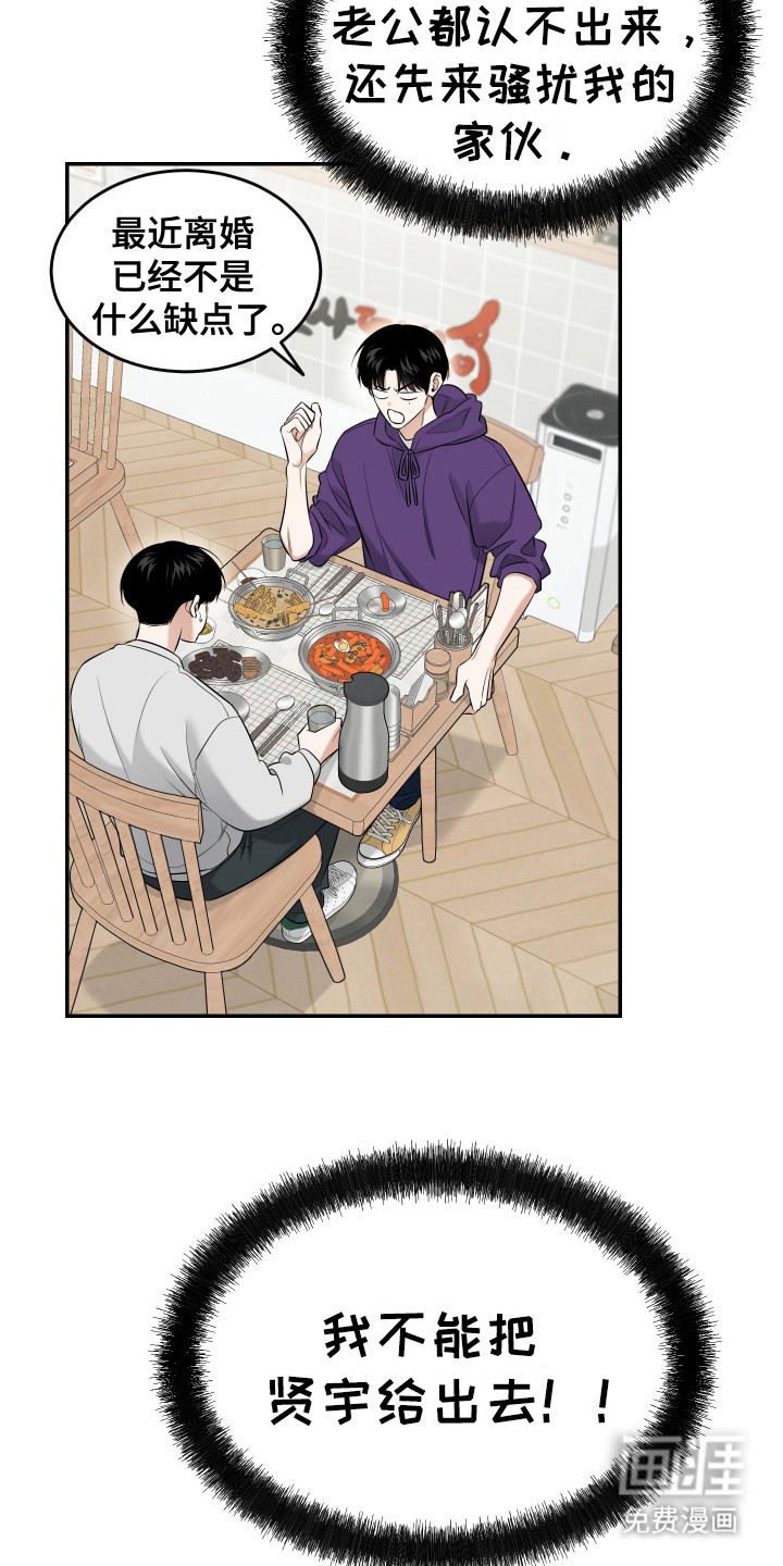 第3话 第9页
