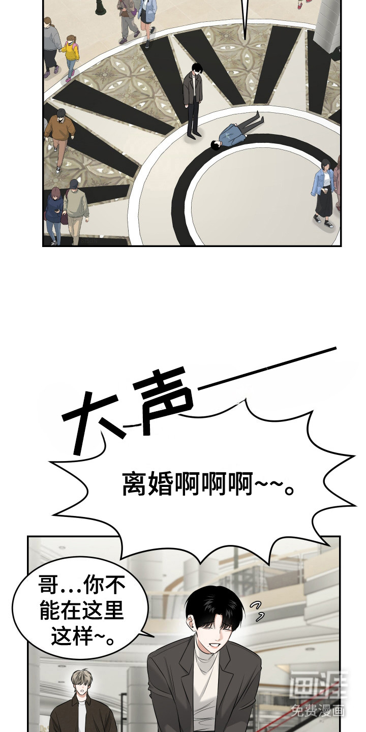第3话 第11页