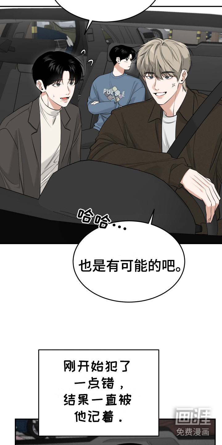 第3话 第21页