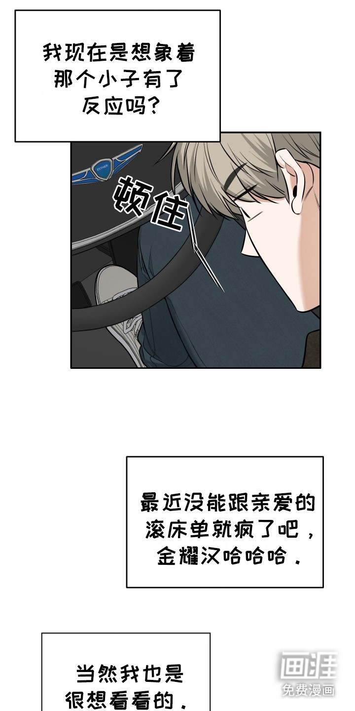 第3话 第23页