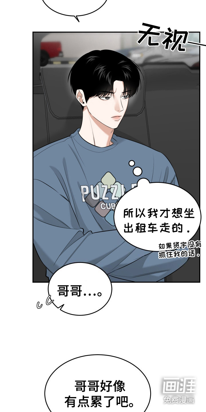 第3话 第20页