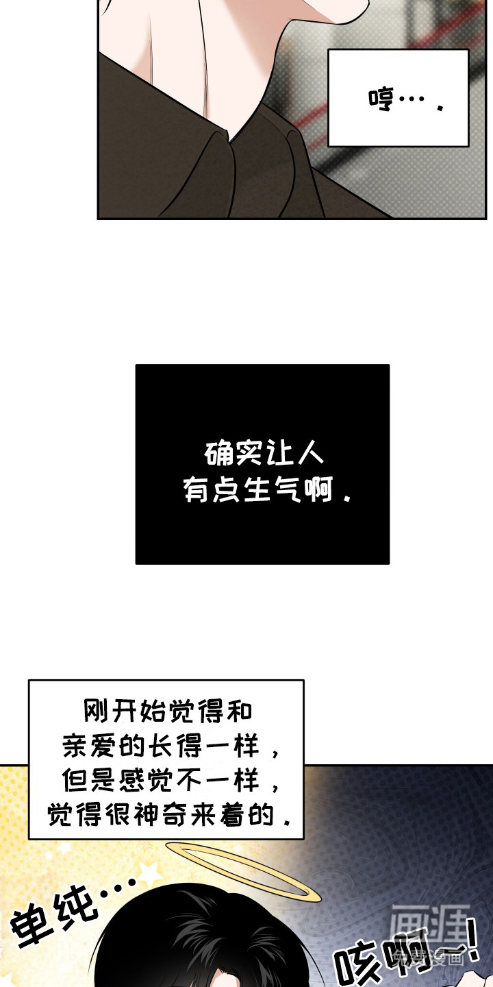 第3话 第15页