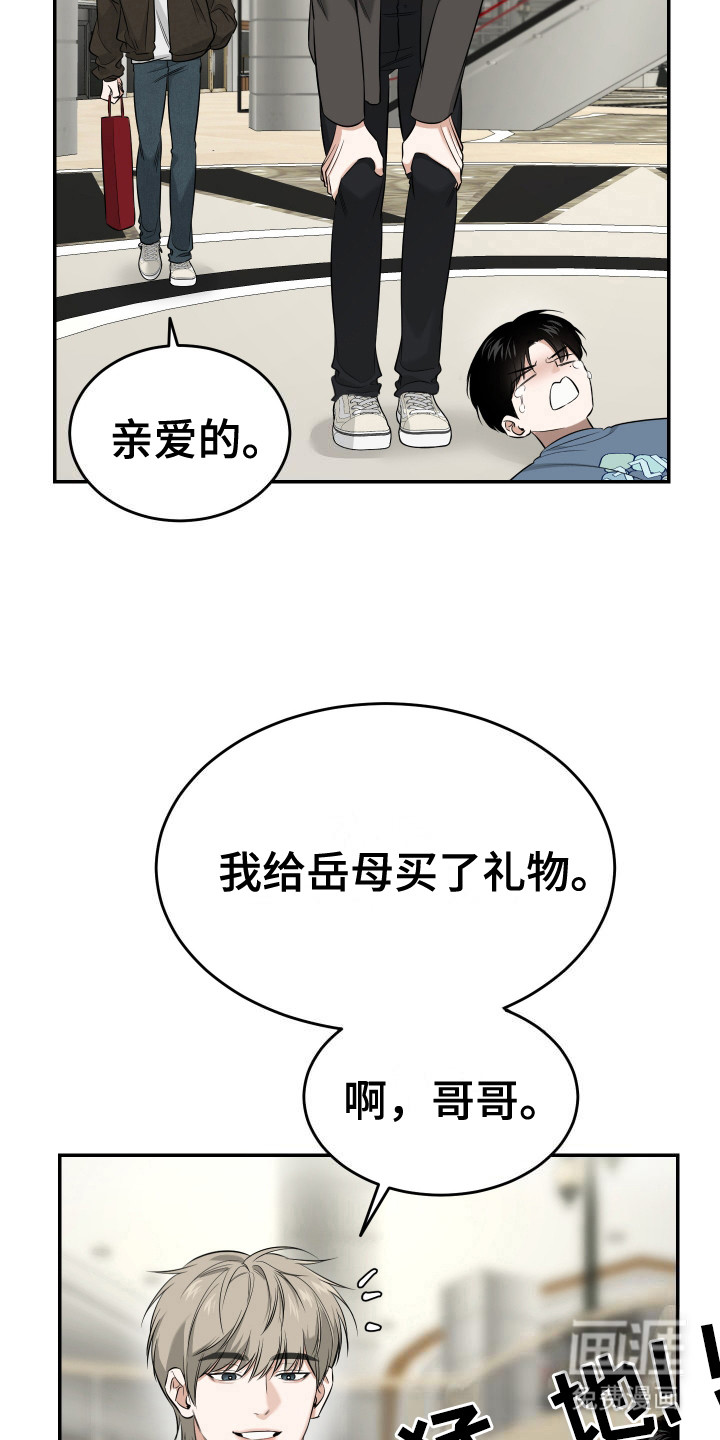 第3话 第12页