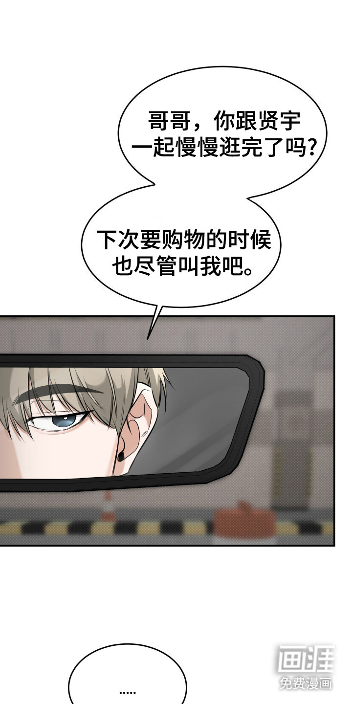 第3话 第19页