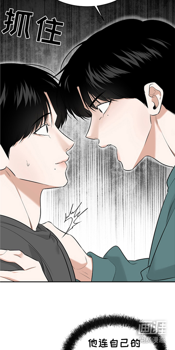 第3话 第8页