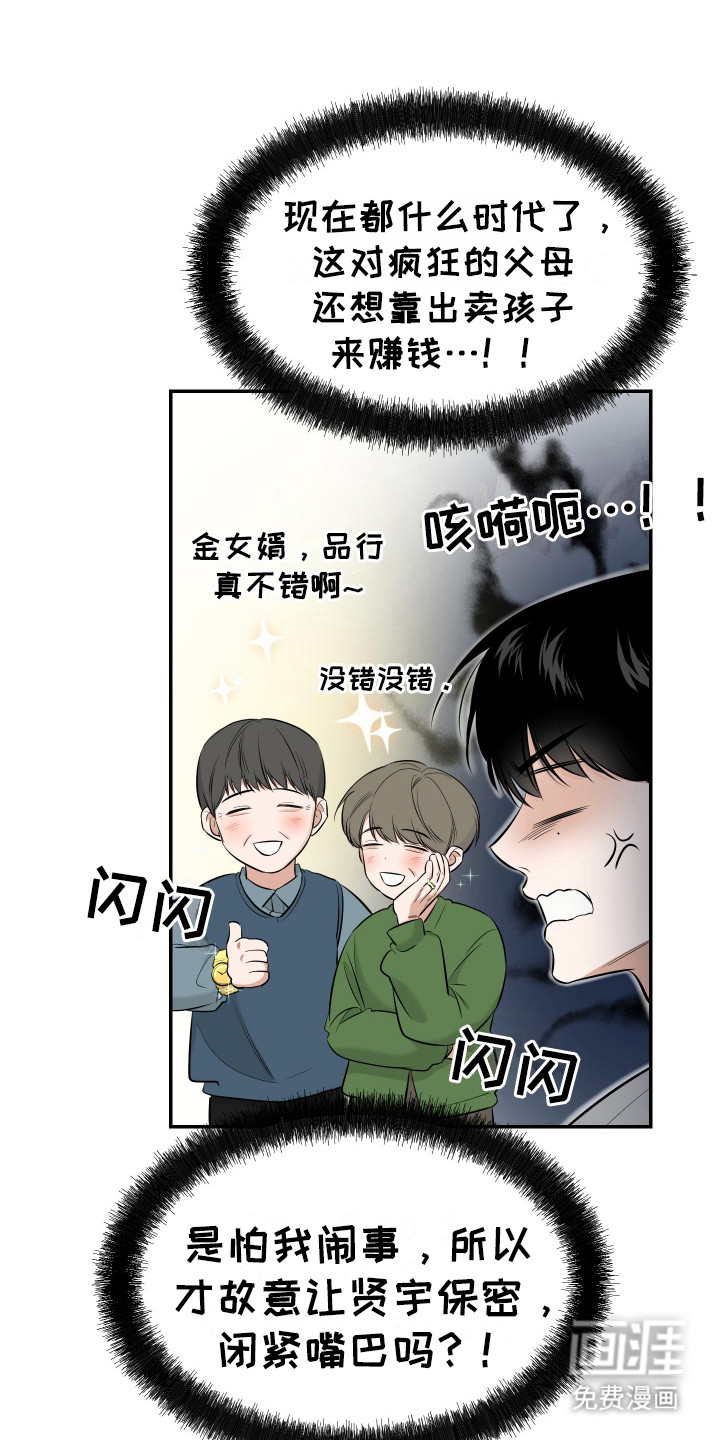 第3话 第3页