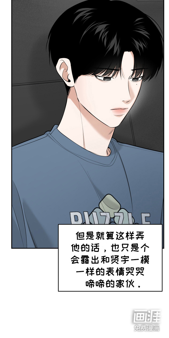 第3话 第22页