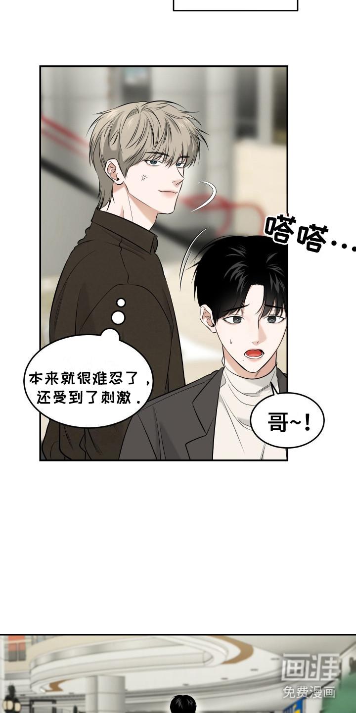 第3话 第17页