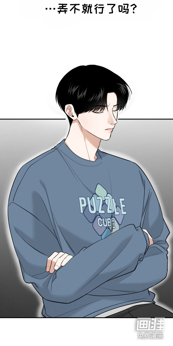 第3话 第25页