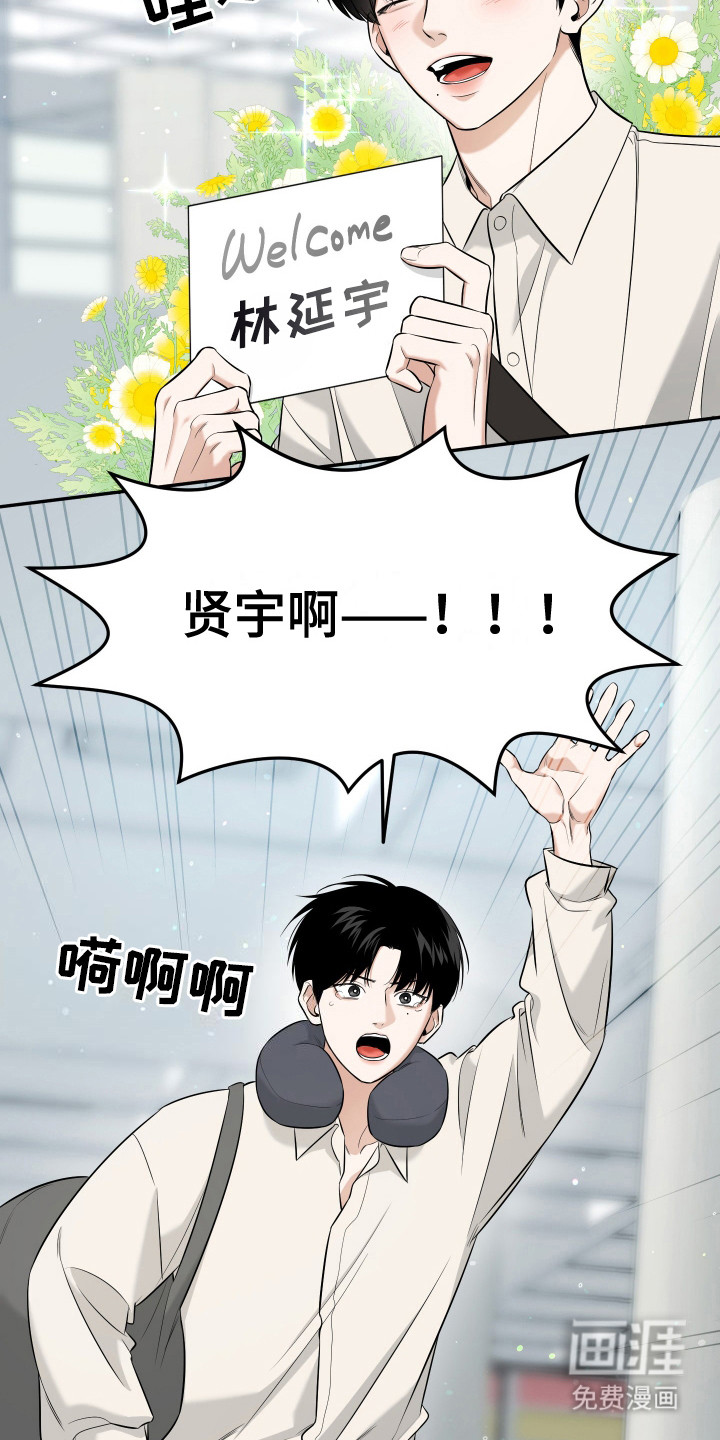 第2话 第3页