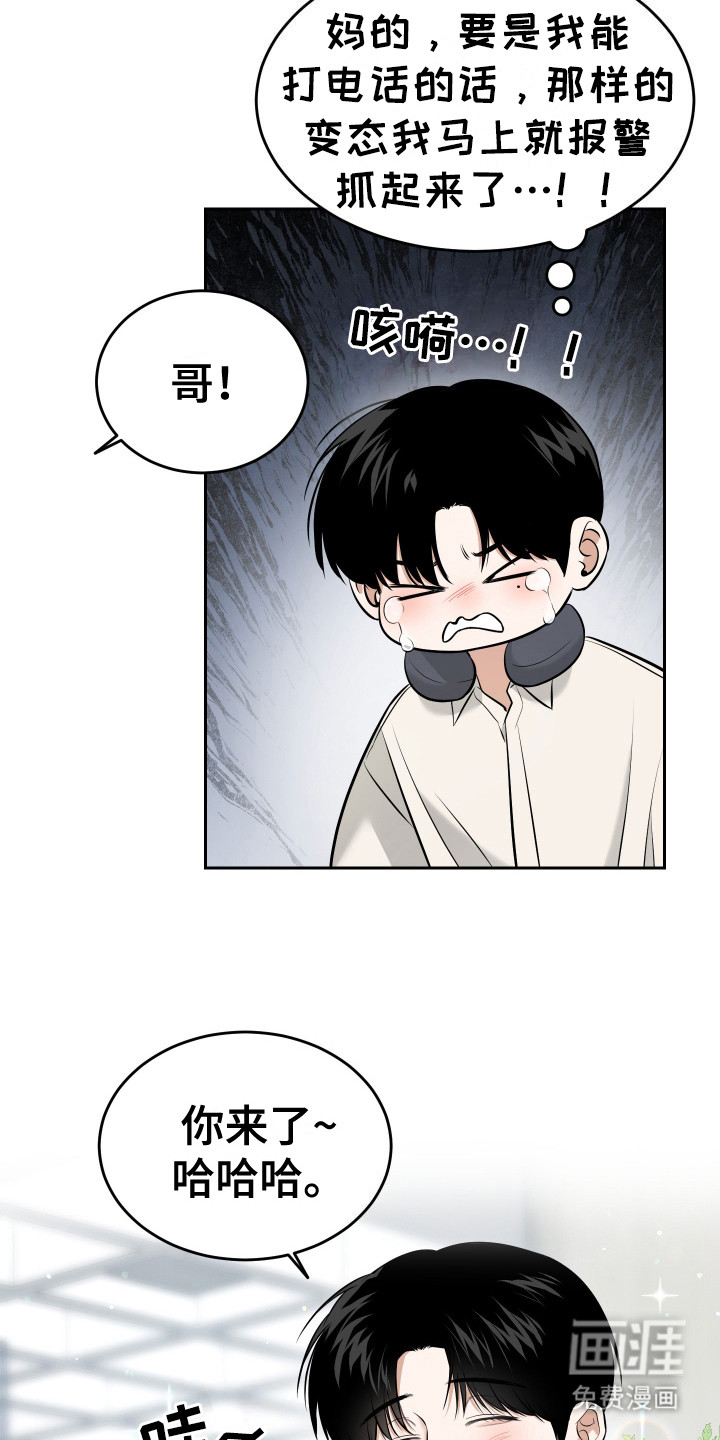 第2话 第2页
