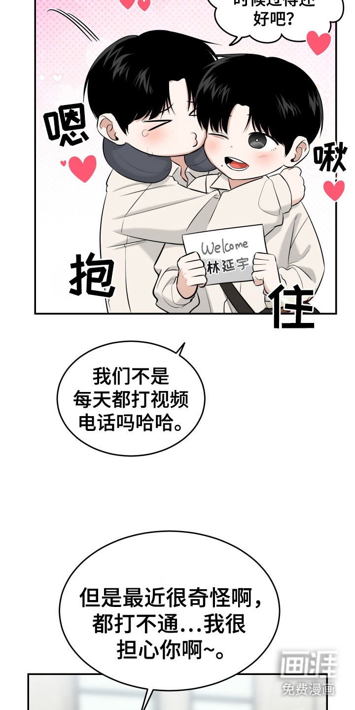 第2话 第5页