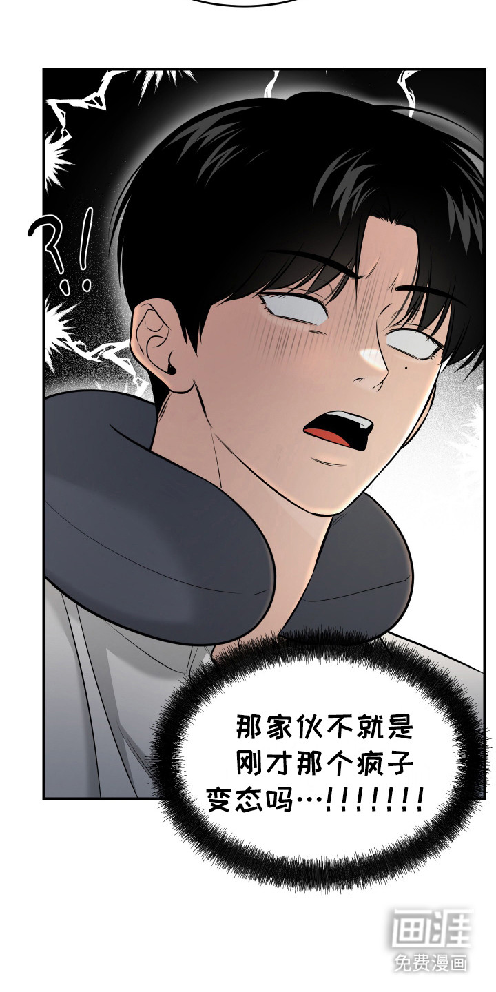 第2话 第14页