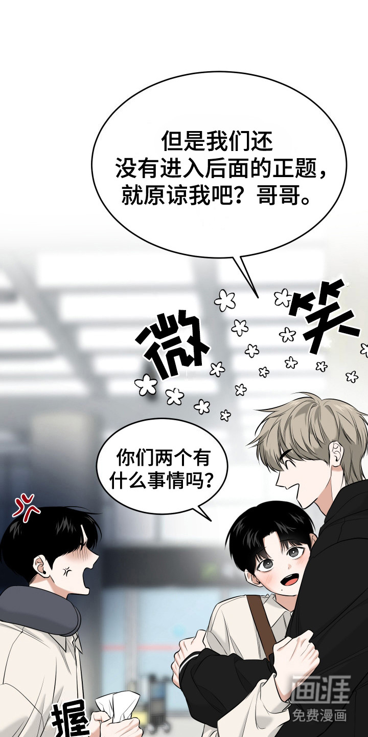 第2话 第18页