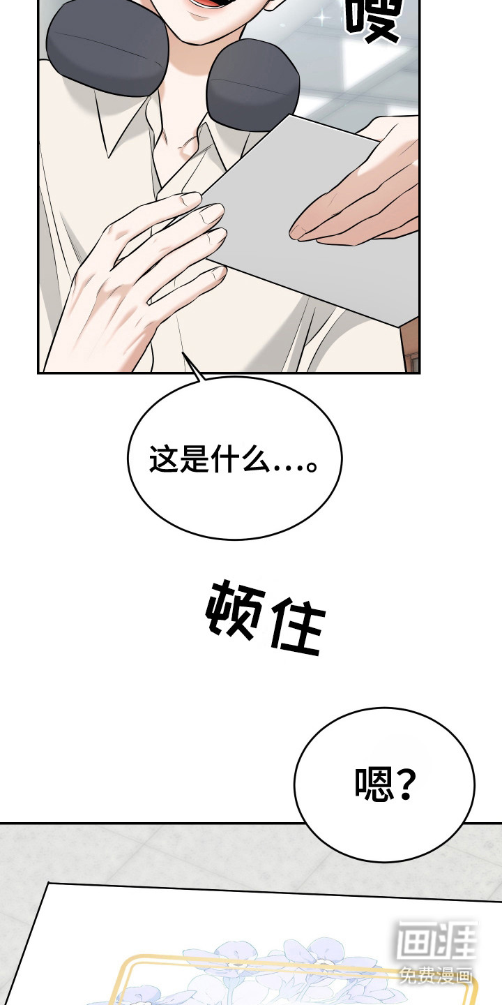 第2话 第8页