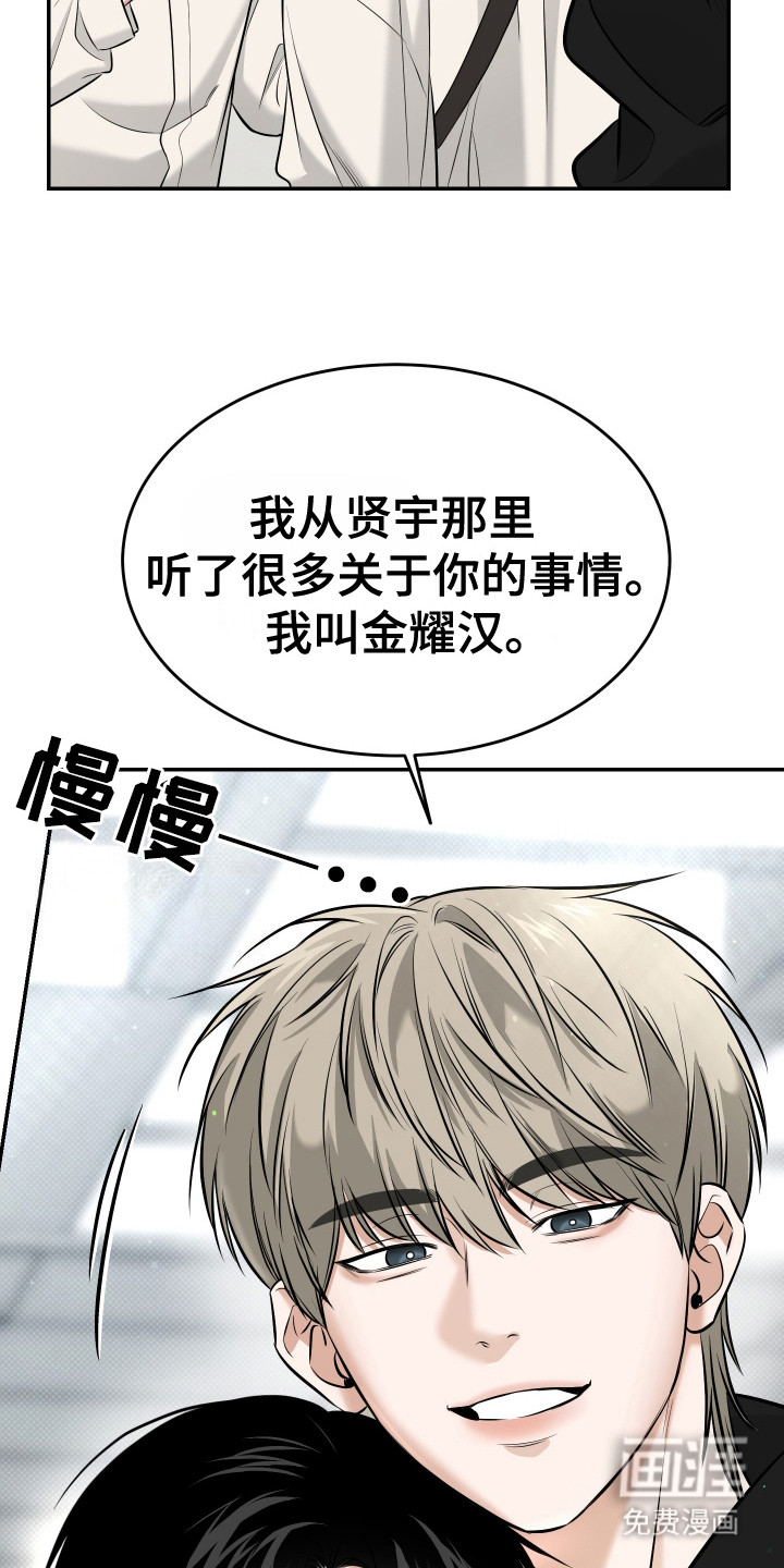 第2话 第12页