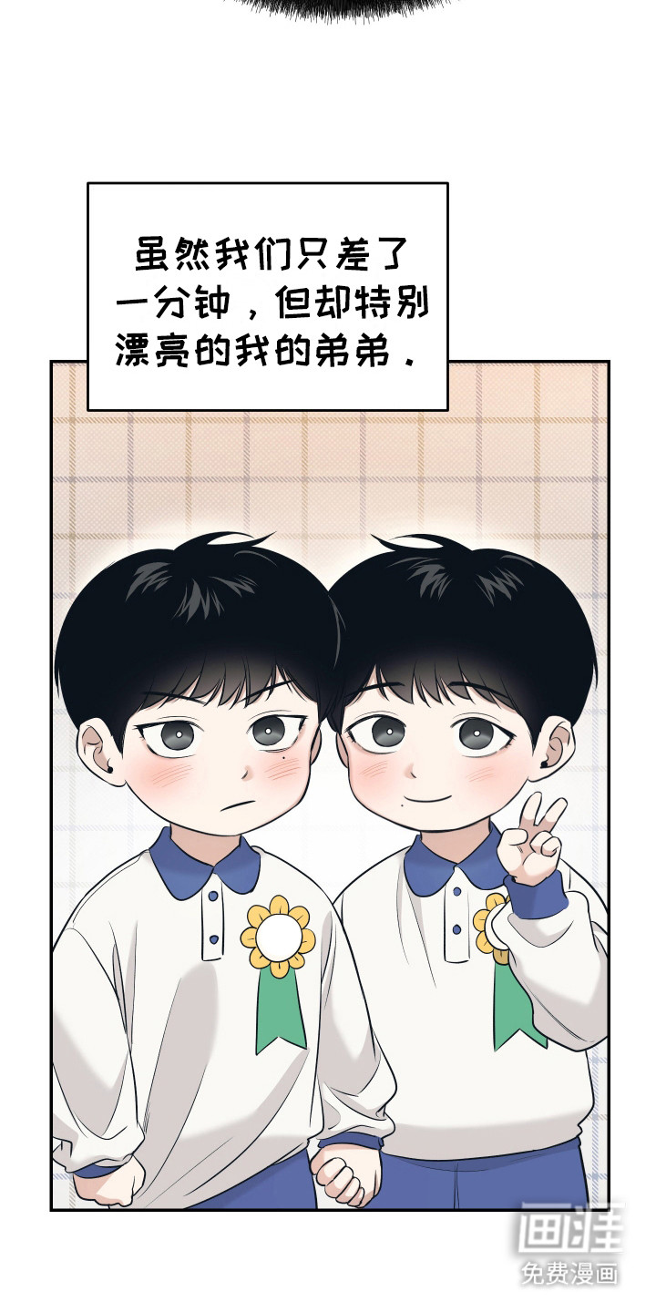 第2话 第21页