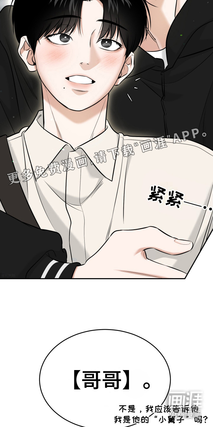 第2话 第13页